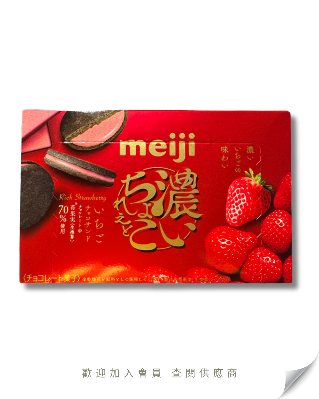 V101 - Japan Meiji Chocolate Sandwich Biscuits Strawberry Flavor 127g