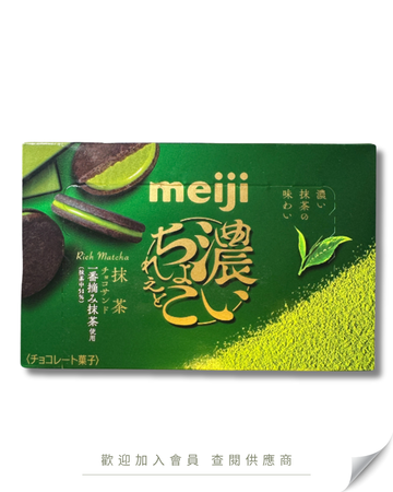 V101 - Japan Meiji Chocolate Sandwich Biscuits - Matcha 127g