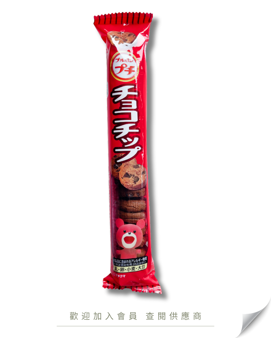 V101 - Japan HOBANG Mini Chocolate Cookies (Bar) 58g