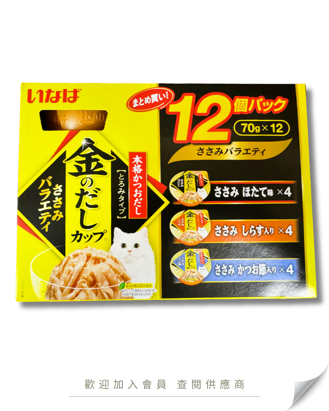 V101 - IMC-507 CIAO 金湯杯 12件裝 (雞肉三味)