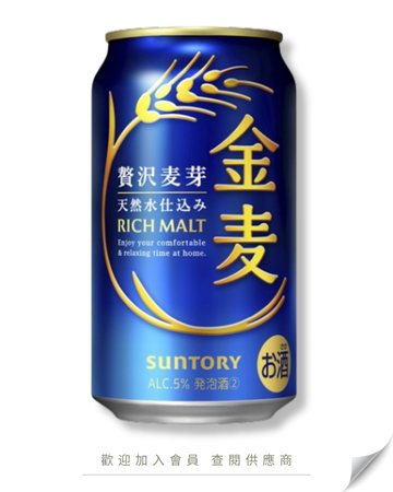 V101 - 日本 Suntory RICH MALT 金麥啤酒 罐裝 350ml ALC.5%