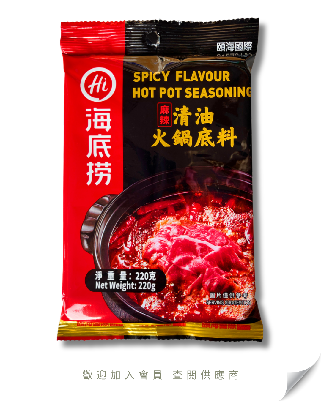 E102 - 海底撈 清油火鍋底料 / 湯底 220g