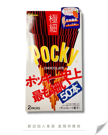 V101 - 日本 固力果 Pocky 百力滋 極細超幼 盒裝 75.4g