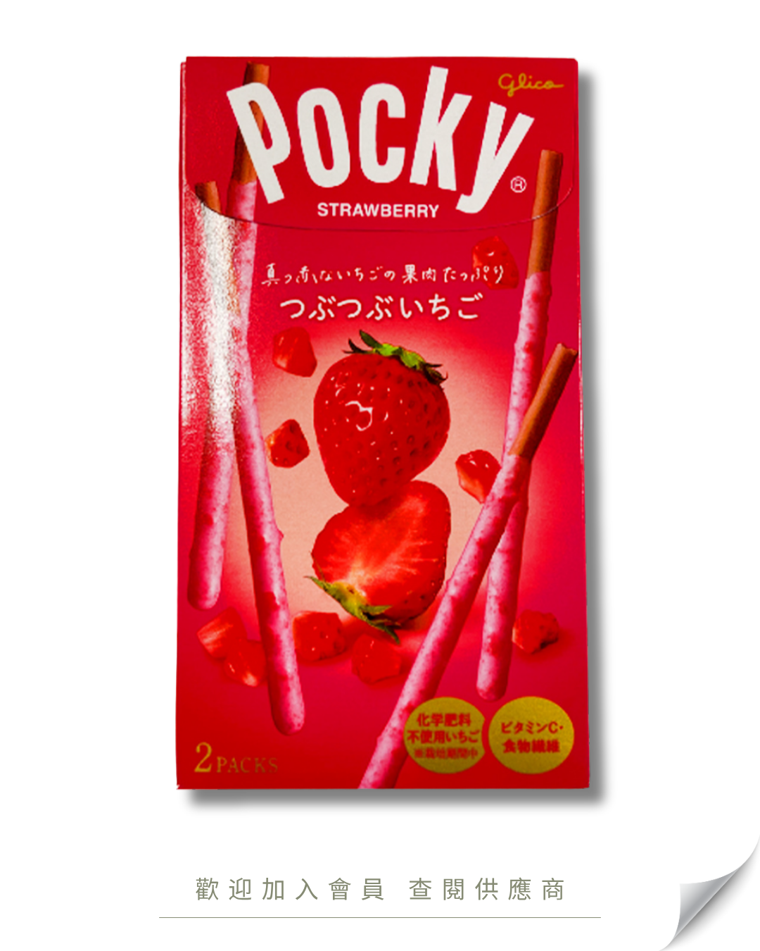 V101 - 日本 固力果 Pocky 百力滋 草莓味 盒裝 55g