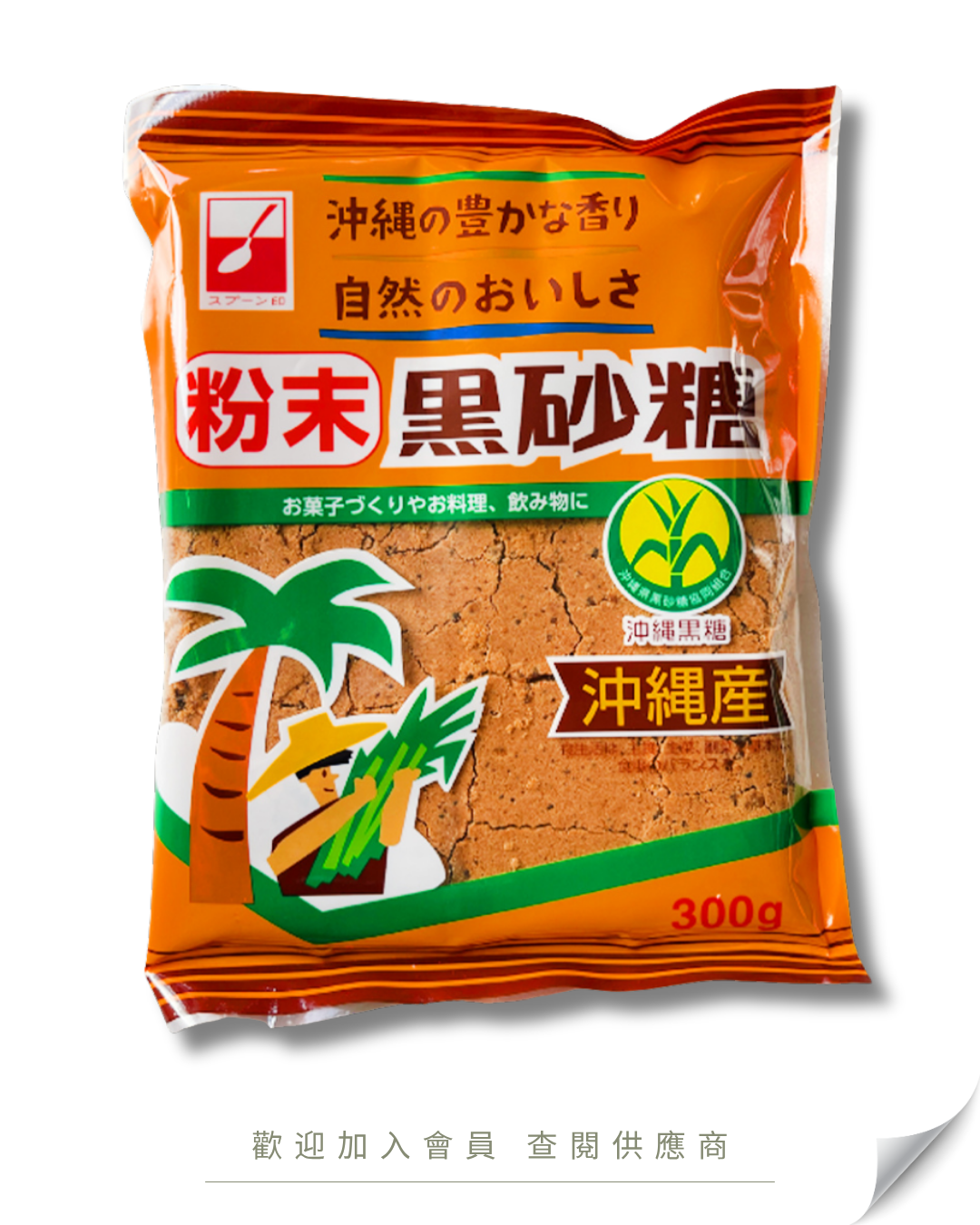 T101 - Japan MITSUI Okinawa Brown Sugar Powder 300g