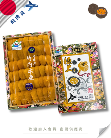 E101 - 日本 竹內水產 紫海膽 / 白海膽 250g (花箱)