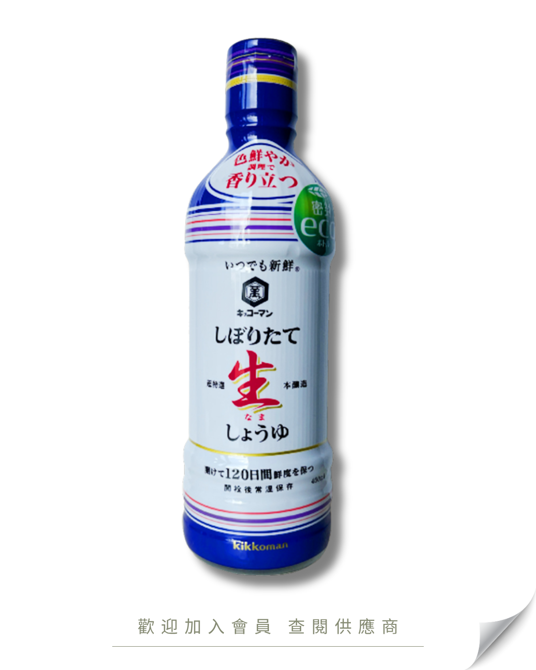 M101 - Japan Kikkoman Freshly Squeezed Soy Sauce 450ml