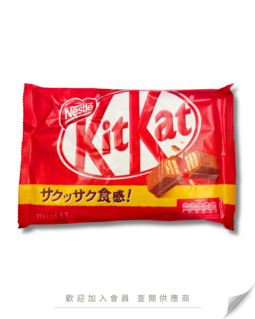 V101 - 日本 Kit-Kat 原味朱古力/巧克力威化餅 原味 12枚入