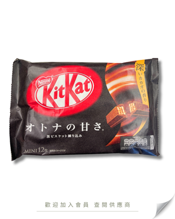 V101 - 日本 Kit-Kat 原味朱古力/巧克力威化餅 黑朱古力味 11枚入