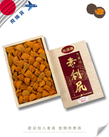 E101 - 日本 市川 赤利尻 赤海膽 150g