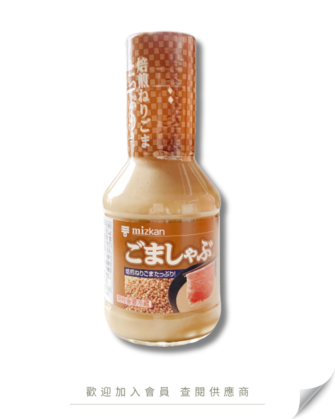 V101 - 日本 MIZKAN 火鍋芝麻醬 / 胡麻醬 150ml