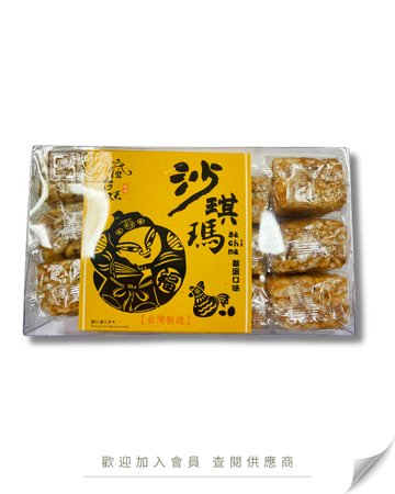 H101 - Taiwan Original Flavor Egg Sachima (12 pcs) 300g