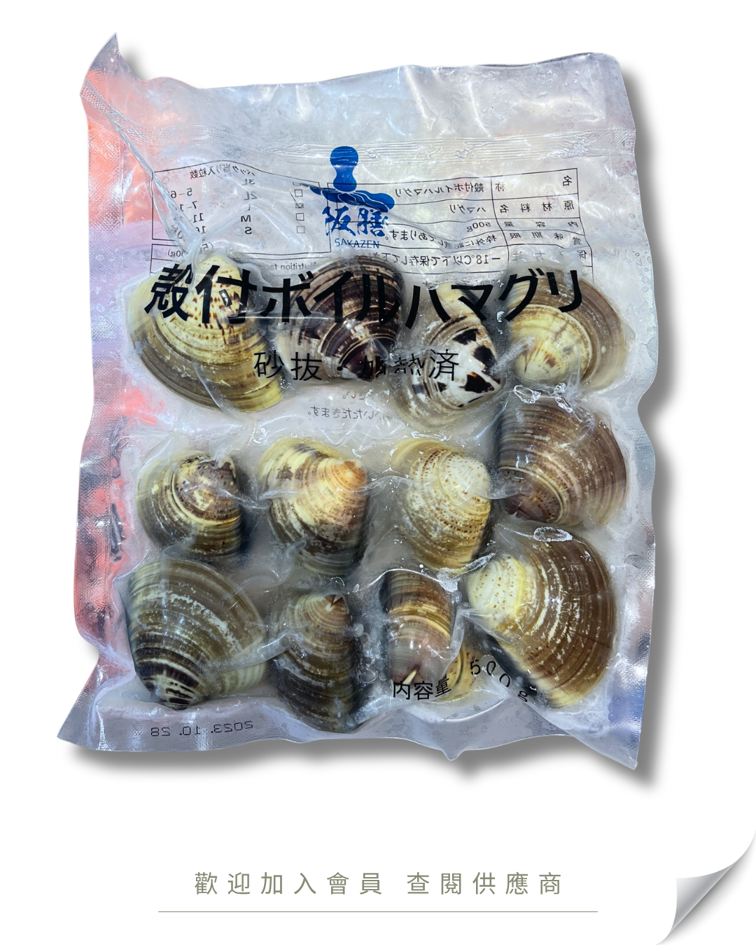 S103 - 日式 殼付沙白 (熟) 500g