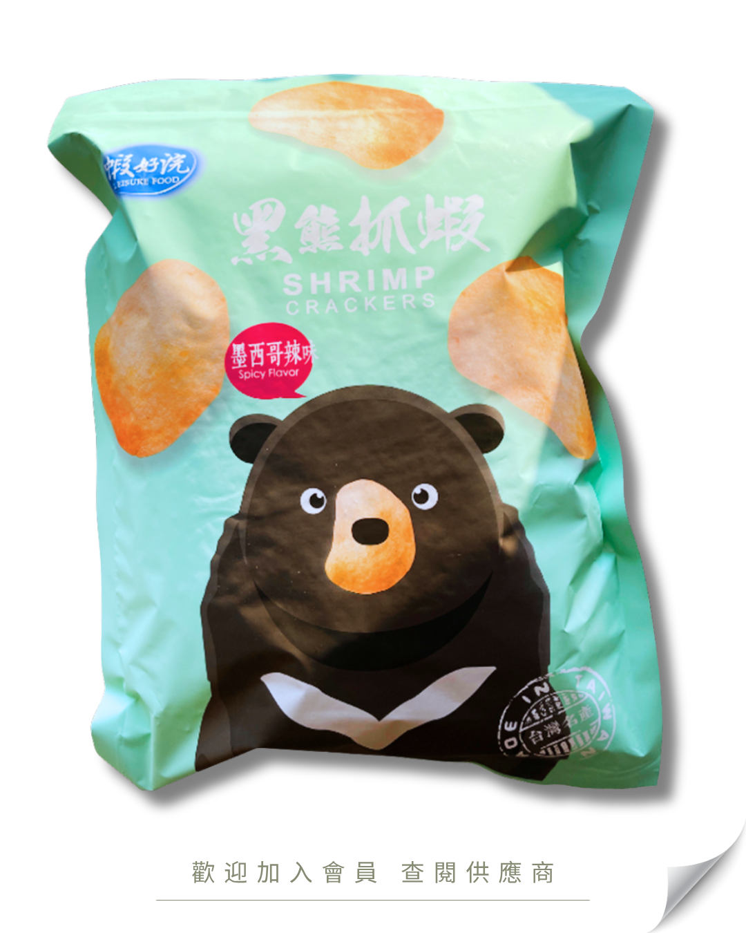 H101 - Taiwan Black Bear Giant Shrimp Crackers / Chips with Jalapeño Flavor 240g
