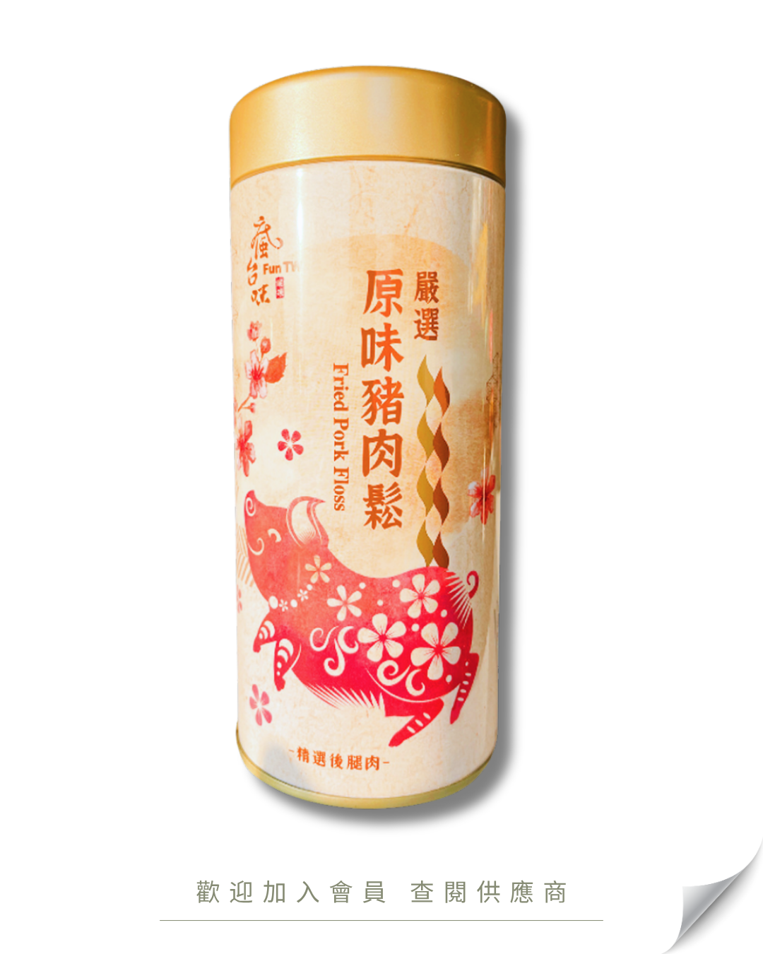 H101 - Taiwan Traditional Flavor Pork Floss - Original (Old Street Souvenir) 270g