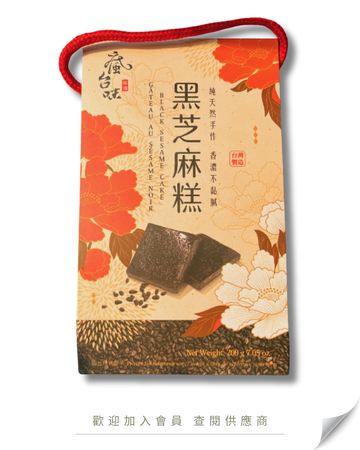 H101 - Taiwan Traditional Black Sesame Cake (Triangular Gift Box) 200g