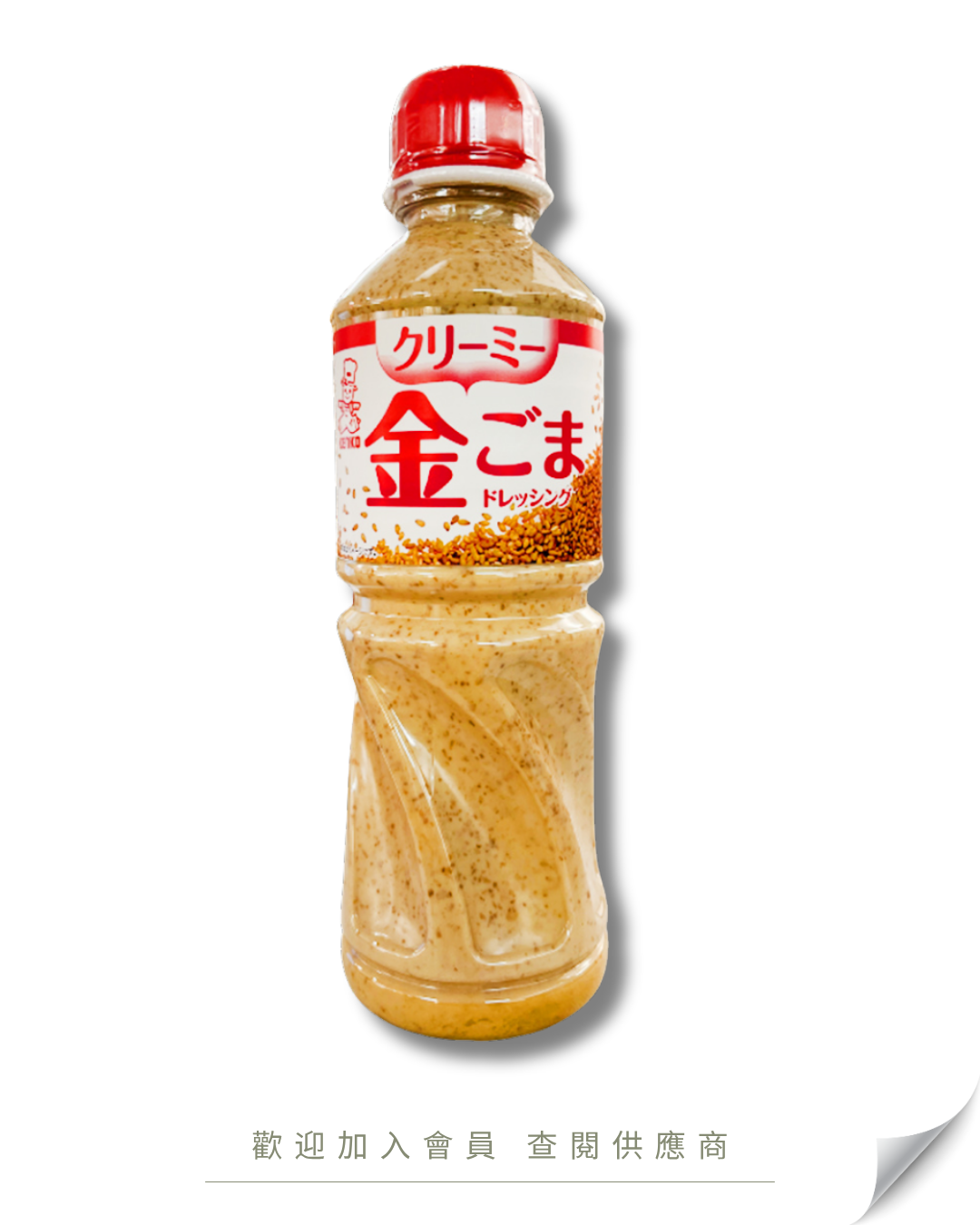 M101 - 日本 KENKO 胡麻沙津醬 500ml