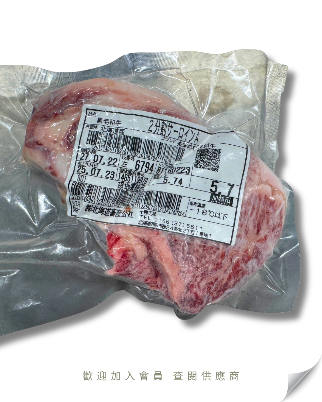 E101 - 日本 A5和牛 邊角位 200-350g