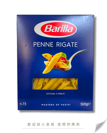M101 - 意大利 Barilla 長通粉 Penne Rigate N.73 500g