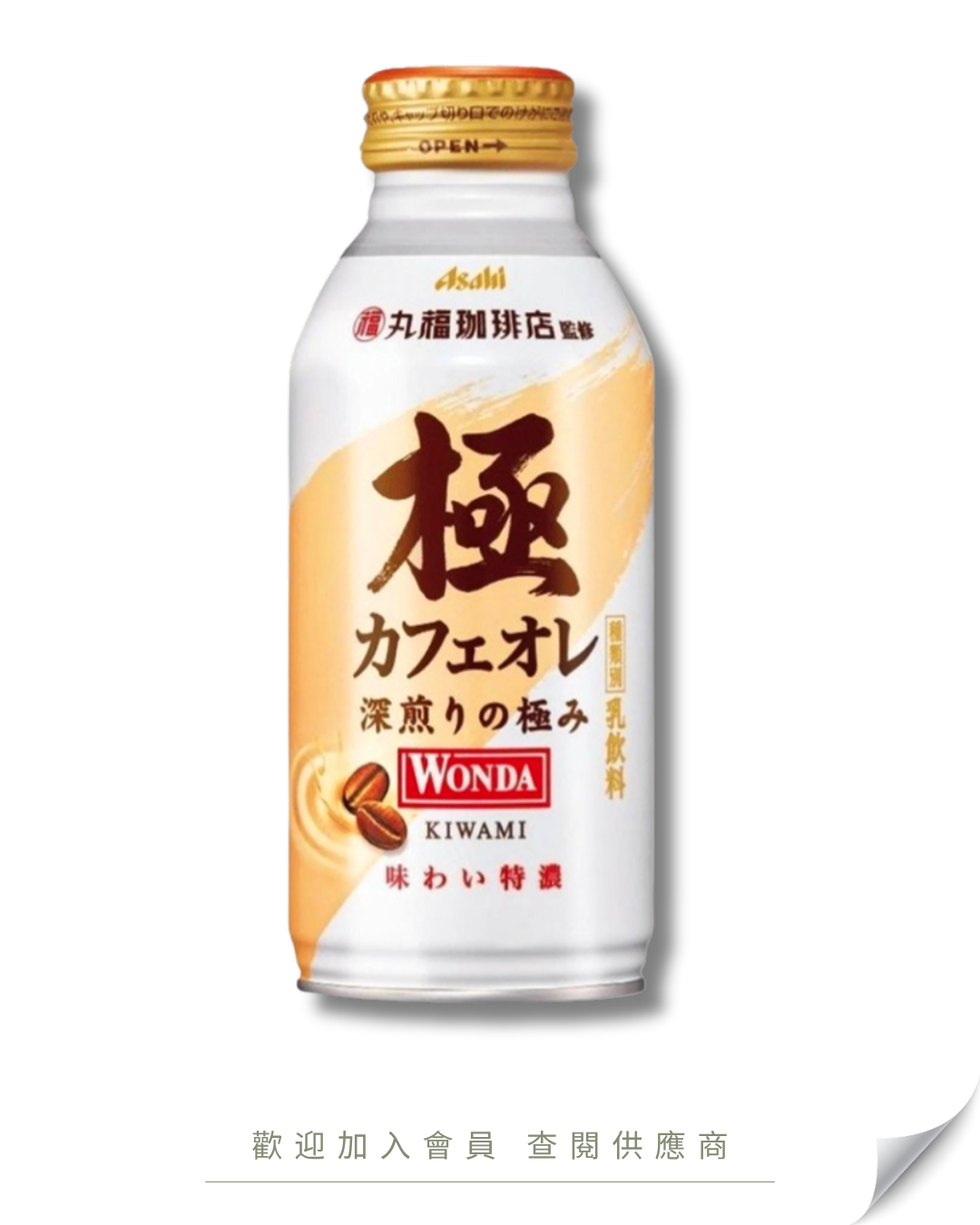V101 - 日本 Asahi Wonda 極厚牛奶咖啡 370g