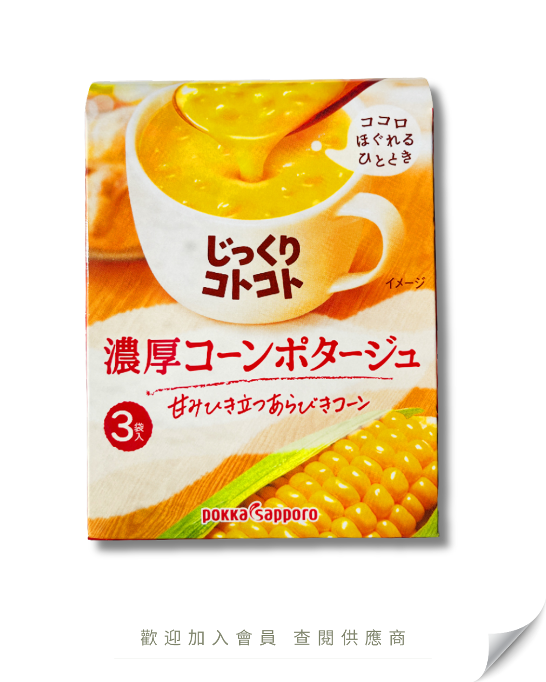 V101 - Japan POKKA Sapporo Creamy Corn Soup 69g