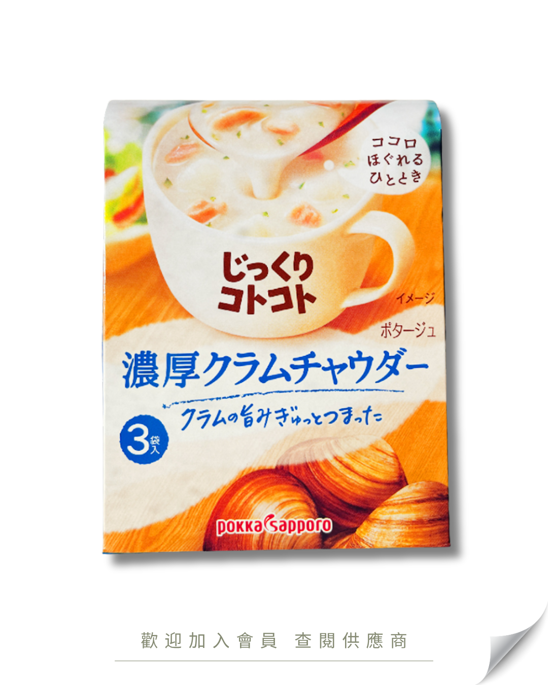 V101 - Japan POKKA Sapporo Clam Chowder Soup 50.7g