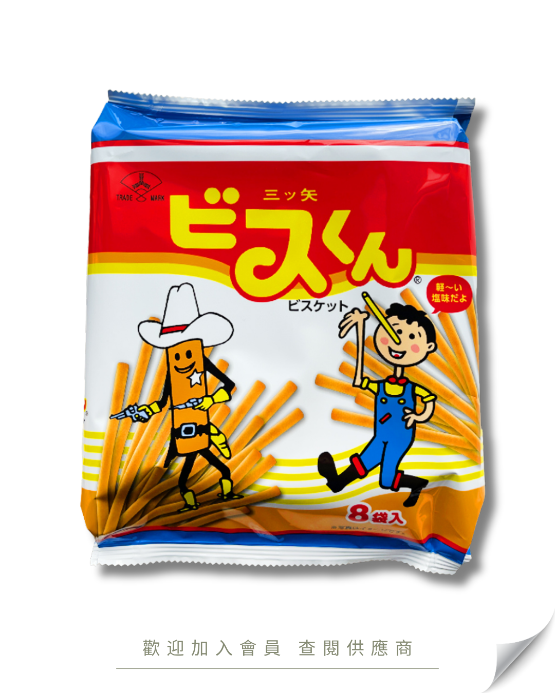 V101 - 日本 甘大支 / 甘大滋餅乾 144g