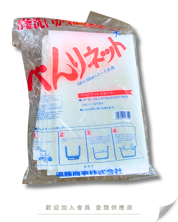 S103 - 日本 飯網 1本