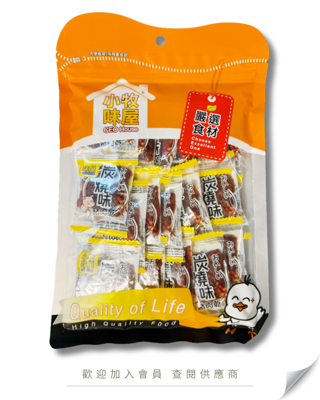 F102 - 小牧味屋 四方豬肉乾 炭燒味 (大包裝) 120g