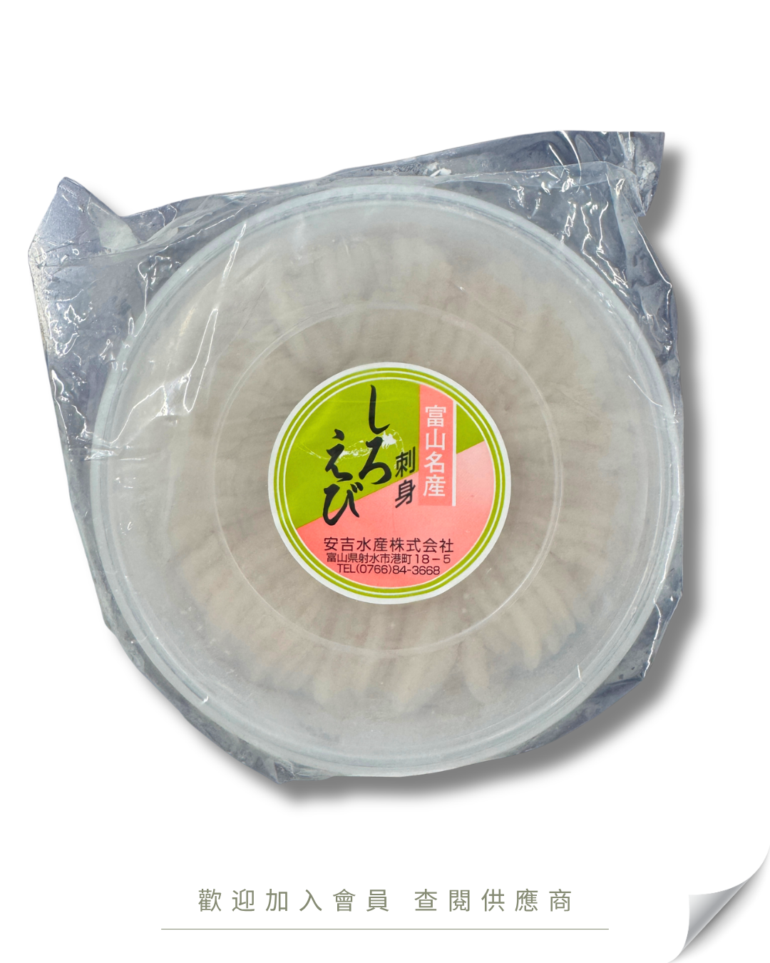 E101 - 日本 富山灣 去殼白蝦肉 (生食用) 200g