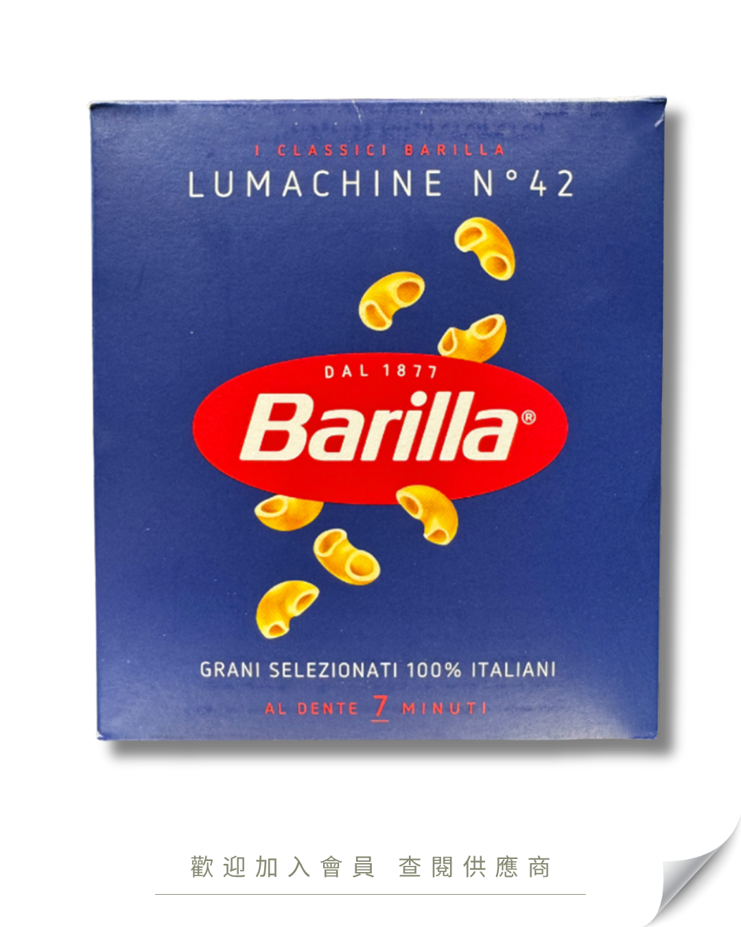 G104 - 意大利 Barilla 通粉 / 通心粉 Lumachine N.42 500g