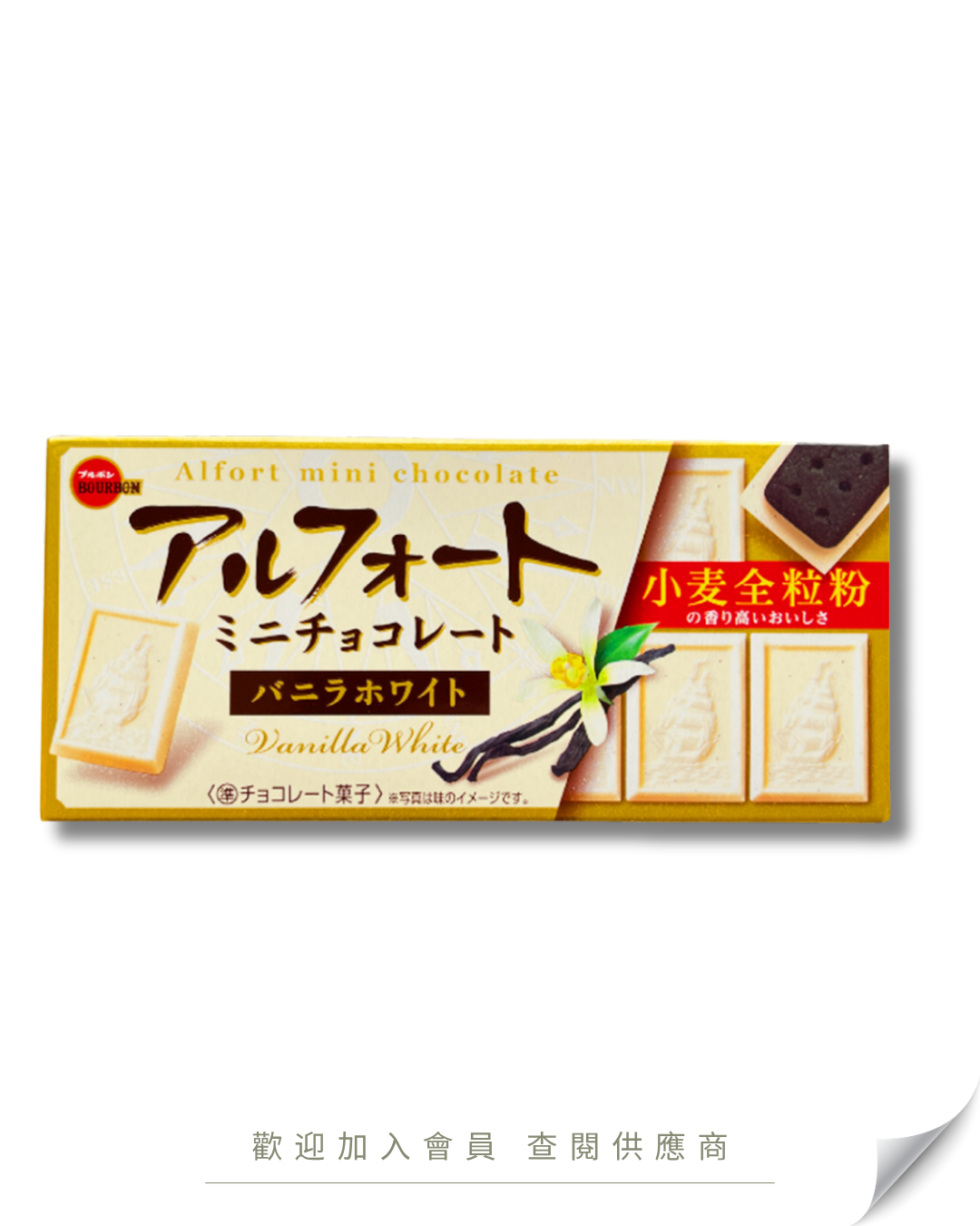 H102 - 日本 寶邦 帆船迷你白朱古力餅 雲呢拿味 (盒裝) 55g