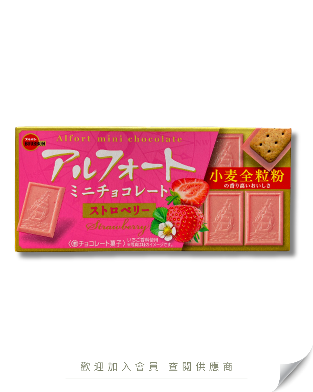 H102 - 日本 寶邦  帆船迷你朱古力餅 草莓味 (盒裝) 55g