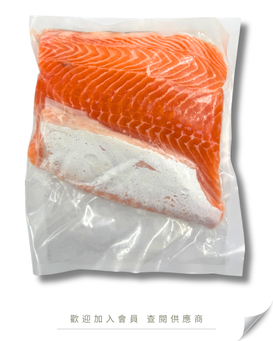 F105 - 挪威 去皮鮮三文魚柳 頭 中 尾 (半邊 三切) 約750g /件