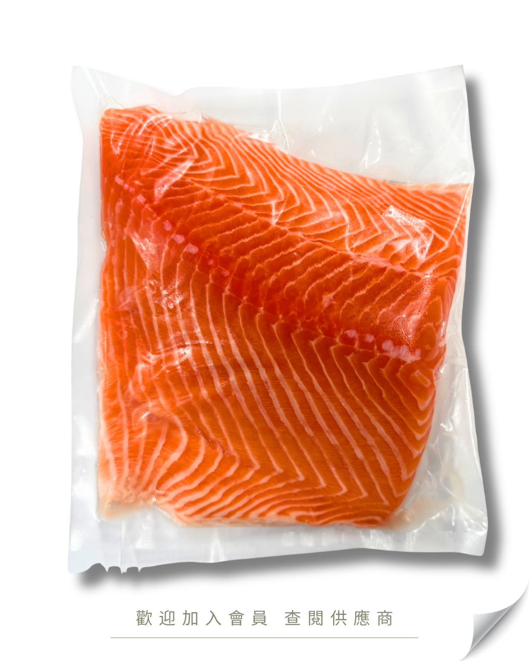 F105 - 挪威 去皮鮮三文魚柳 頭 中 尾 (半邊 三切) 約750g /件