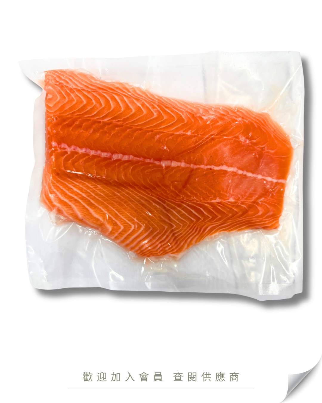 F105 - 挪威 去皮鮮三文魚柳 頭 中 尾 (半邊 三切) 約750g /件