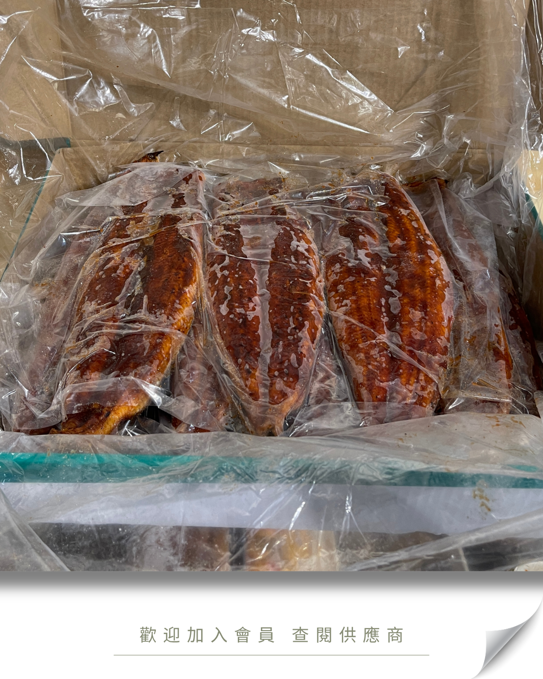 S103 - 日式 AAA級蒲燒鰻魚 5kg