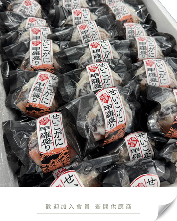 E101 - 日本 山下水產 甲羅盛 1本