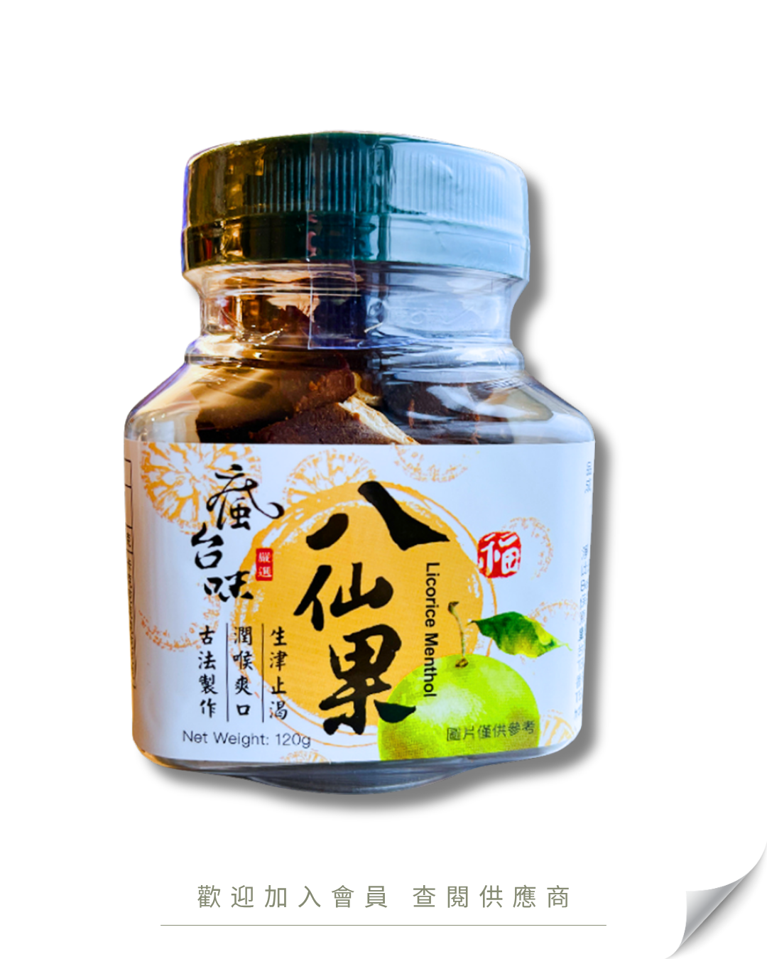 H101 - Taiwan Fen Tai Wei Eight Immortals Fruit 120g