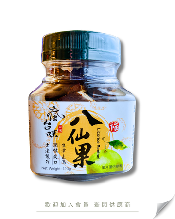 H101 - Taiwan Fen Tai Wei Eight Immortals Fruit 120g