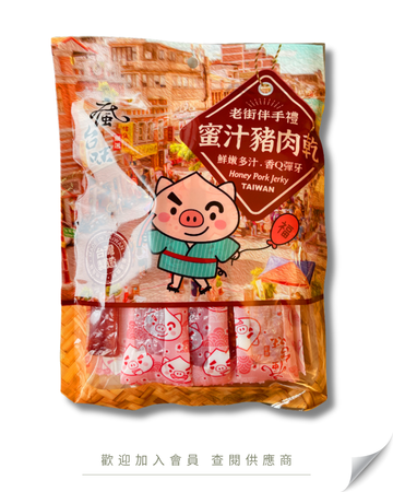 H101 - 台灣 瘋台味 蜜汁豬肉乾 (老街伴手禮) 180g