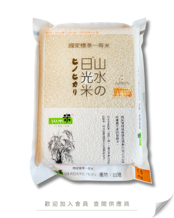 H101 - Taiwan Sun Rice 1.5kg