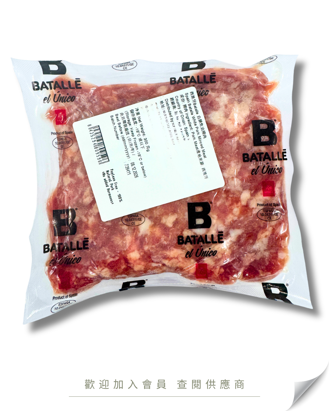G109 - 西班牙 Batalle 免治豬肉 300g