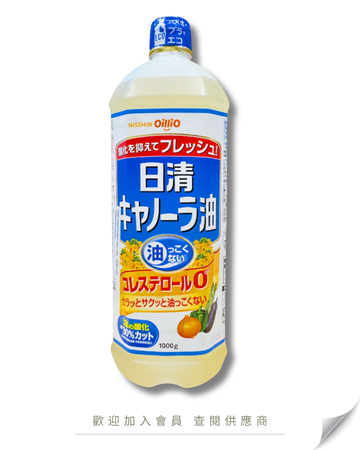 V101 - 日本 日清 零膽固醇芥花籽油 1000g