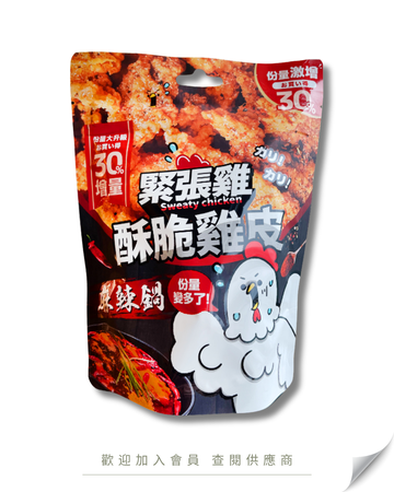 H101 - 台灣 緊張雞 雞皮 麻辣火鍋 65g