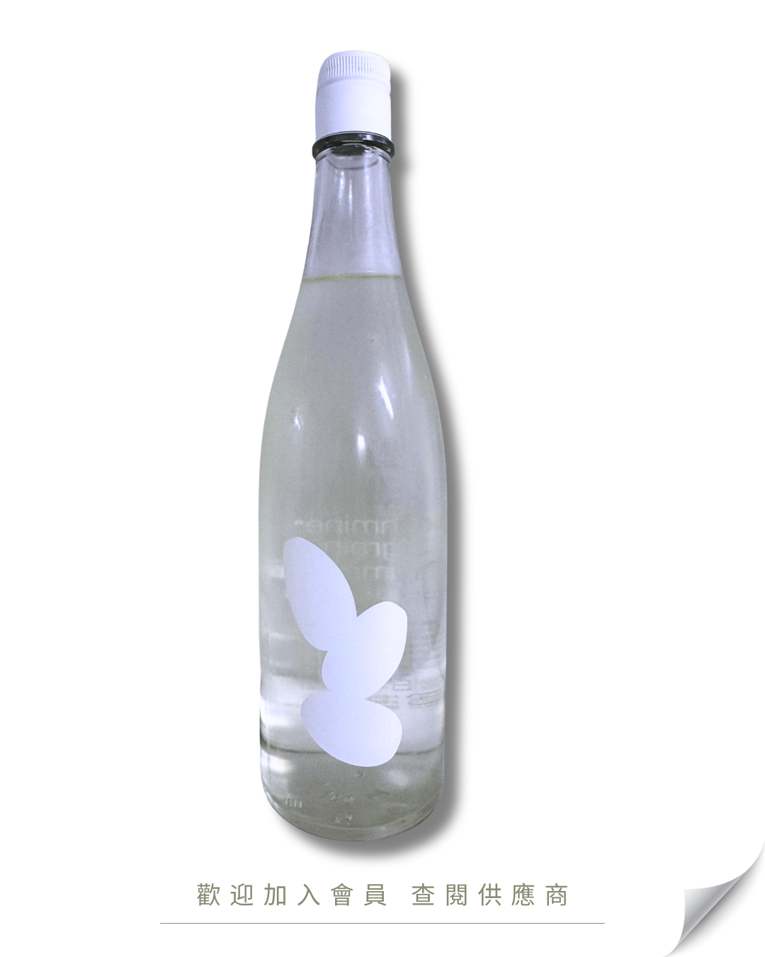 S122 - 日本 大嶺酒造 三粒米 火入 山田錦 720ml