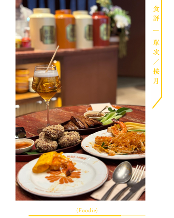 ➌ 食評 (Foodie)