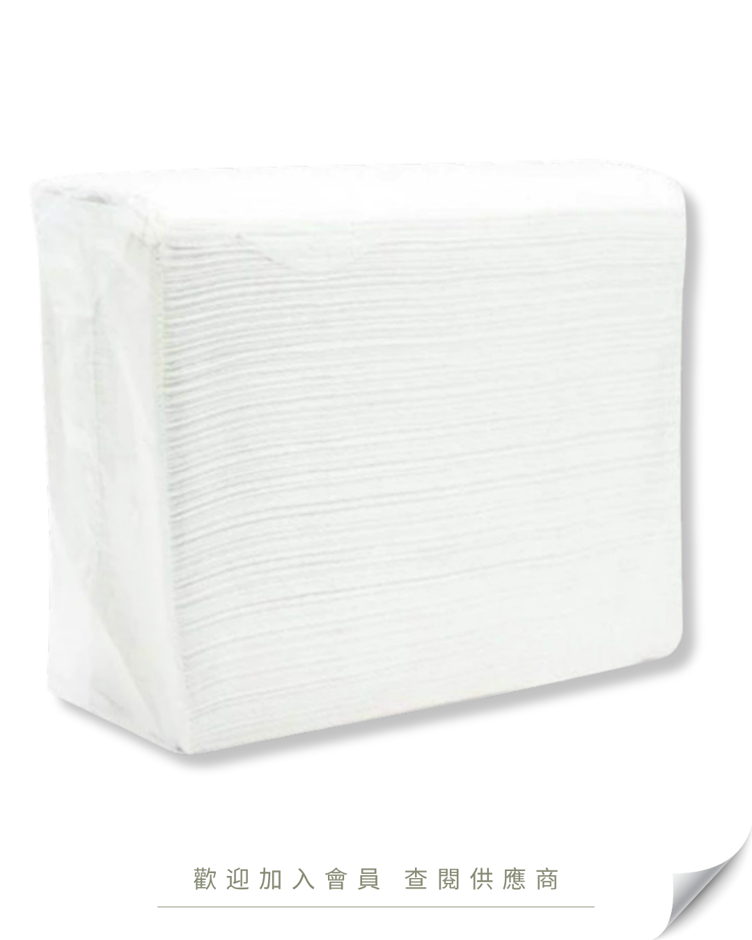 W102 - M-Fold 三摺式抺手紙巾 250張