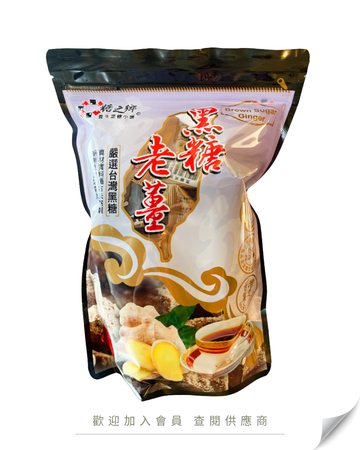 H101 - 台灣 糖之鄉 老薑黑糖 35g x 14粒