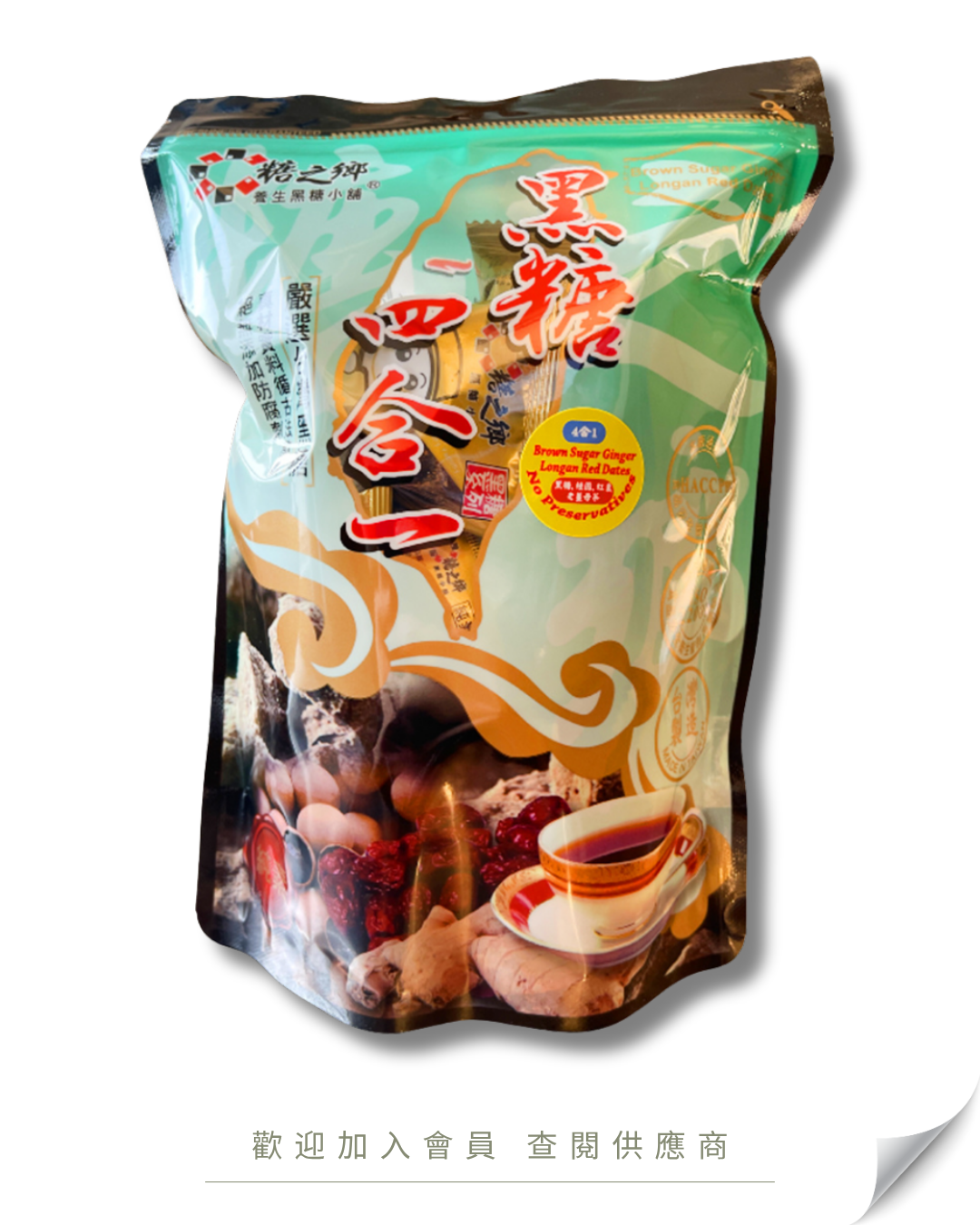 H101 - 台灣 糖之鄉 四合一 黑糖+桂圓+紅棗+老薑 35g x 14粒